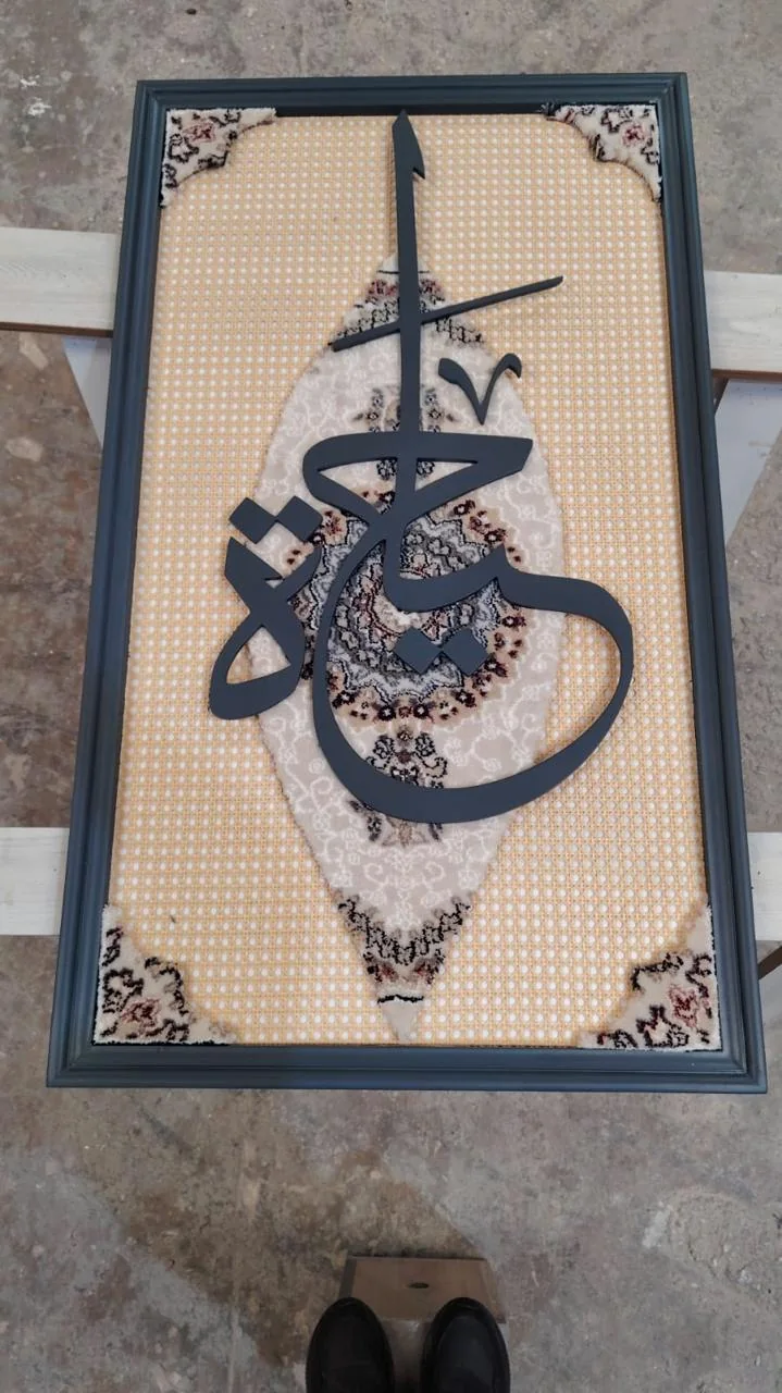 لوحة جدارية خشبية عربية